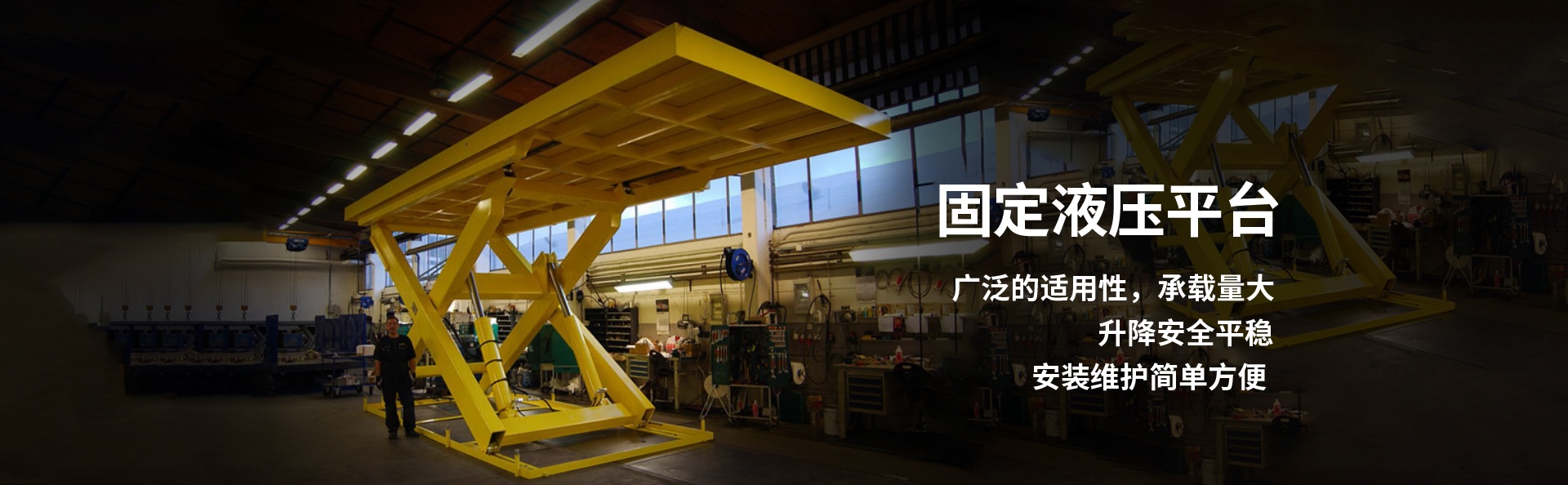 神农架液压升降平台厂家