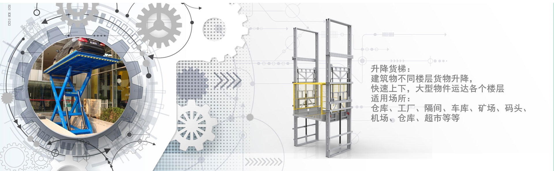 神农架货梯厂家