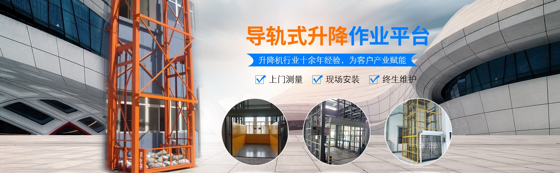 神农架升降货梯厂家