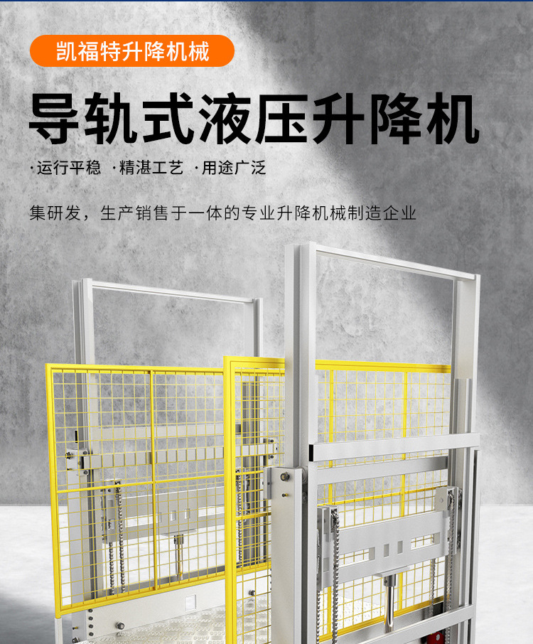 神农架液压货梯厂家一站式服务内容